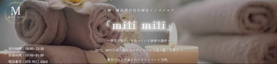 milimili
