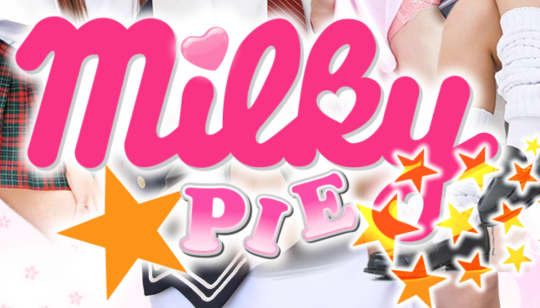 ミルキーパイ