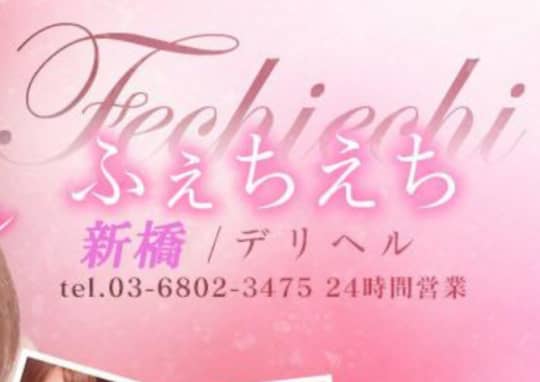 https://www.fechiechi.com/