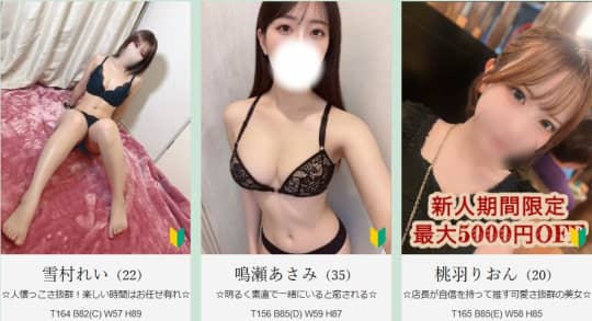 大人のエッチなエステの女の子