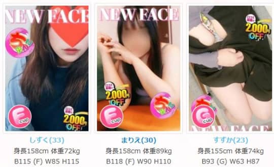 女性一覧