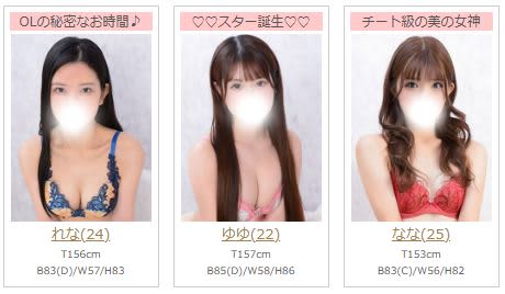 女性一覧