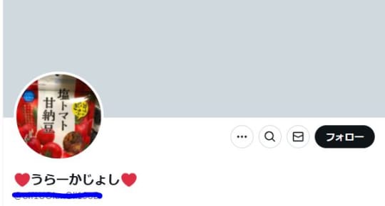 裏垢女子