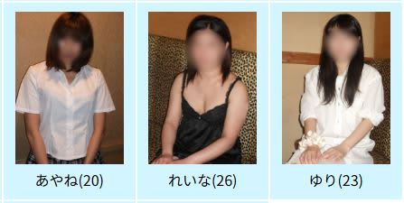 女性一覧