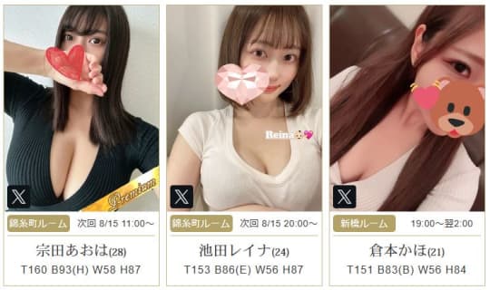 女性一覧