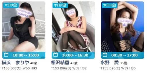 女性一覧