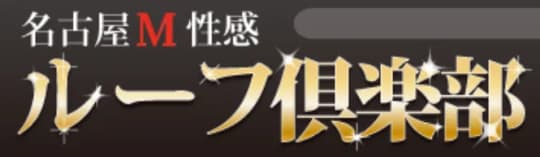 ルーフ倶楽部
