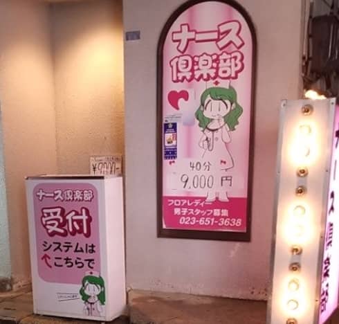 https://www.vip-c.jp/honsaro/tendou-onsen.html