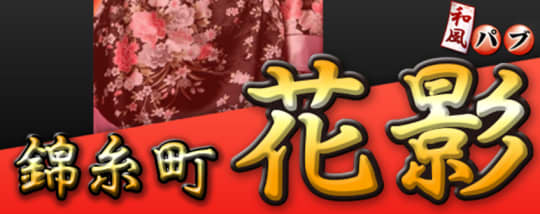花影