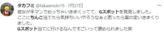 口コミ