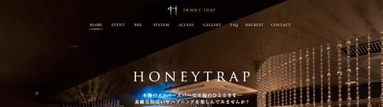 HONEY TRAP(ハニートラップ)