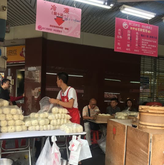 台湾　饅頭