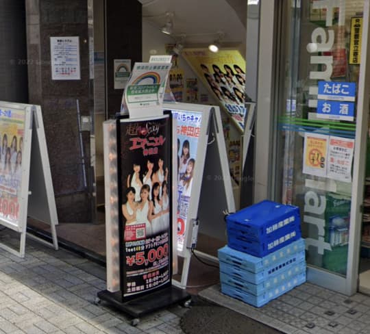 神田エマニエル