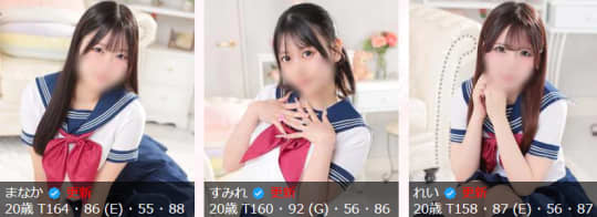 女性一覧