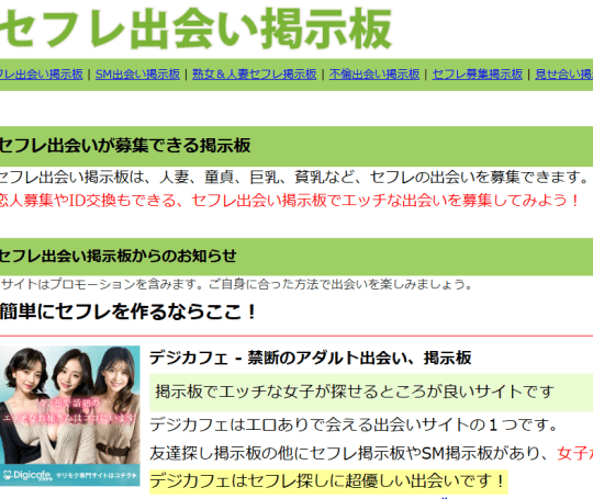掲示板