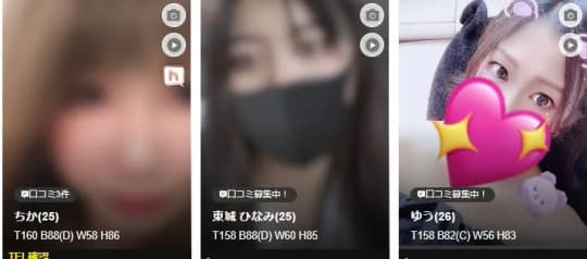 女性一覧