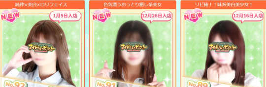 藤沢アイドルポケット