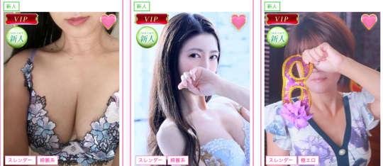 姫路 ソープ NN NS