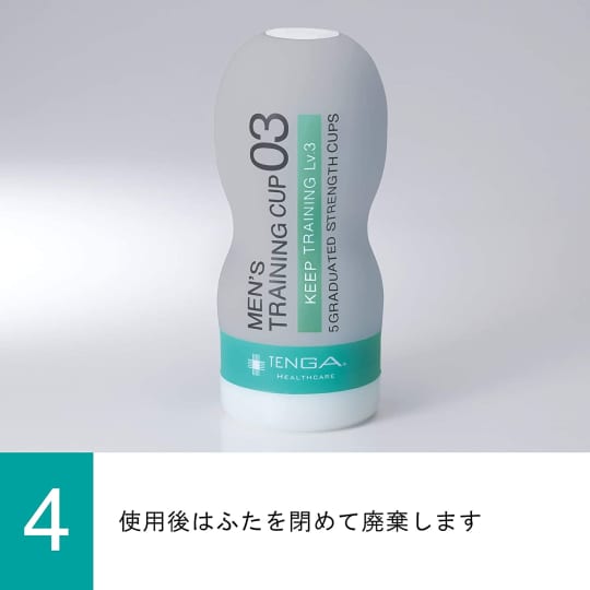 早漏改善用TENGA