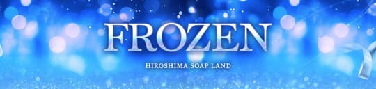 FROZEN