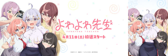 一般アニメ エロ