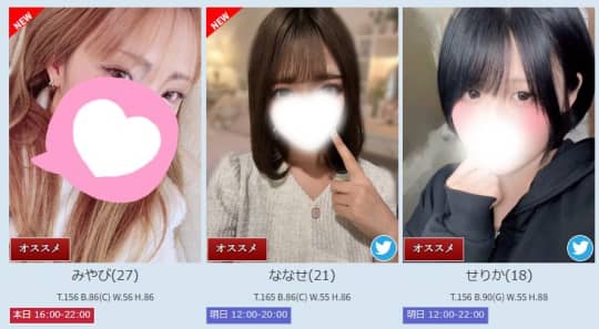 女性一覧