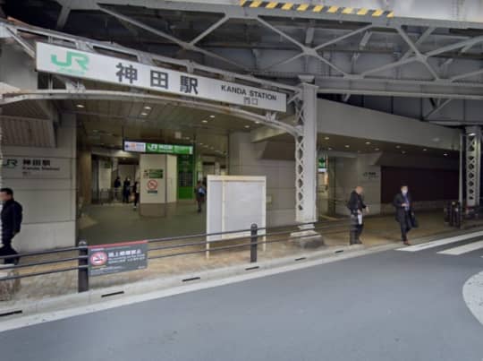 JR神田駅西口