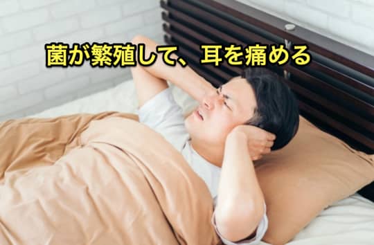 ピアス　サウナ　菌