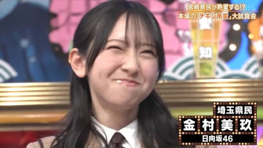 金村美玖 エロ
