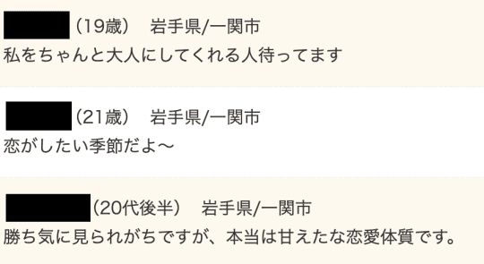 一関掲示板の画像