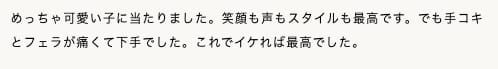 諭吉で風俗！関西版