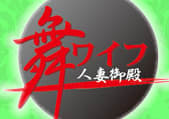 舞ワイフのTOP画像