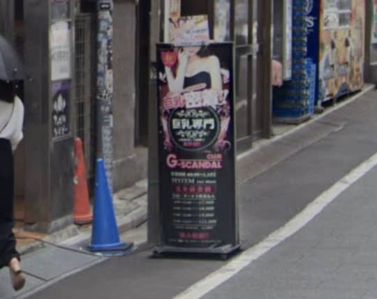 G-SCANDAL(ジースキャンダル)
