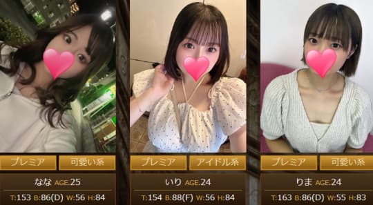 広島 ピンサロ