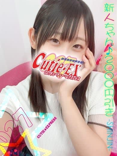 @群馬☆若娘特急便027キューティ★EXPRESS