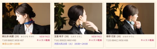 女性