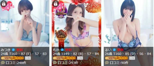女性一覧