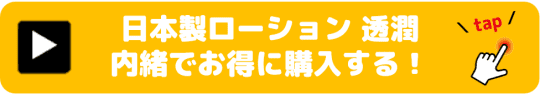 ペペローション