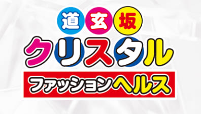 道玄坂クリスタル