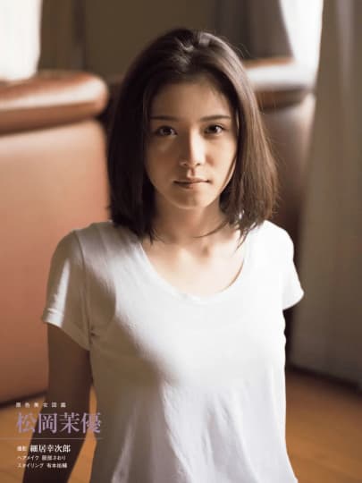 松岡茉優 おっぱい