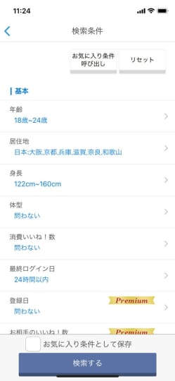 条件検索