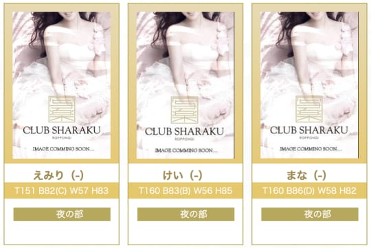 club写楽