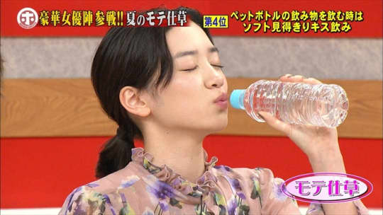 永野芽郁 エロ