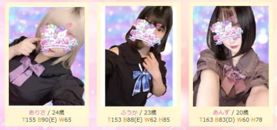 女性一覧