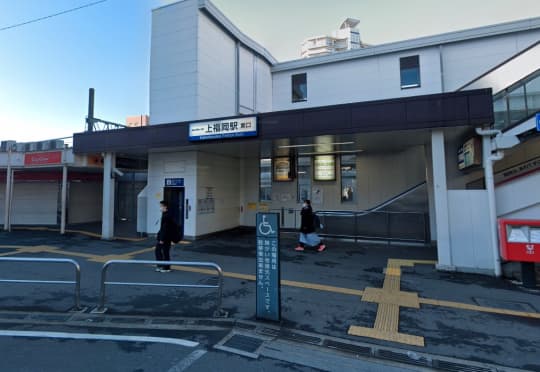 上福岡駅東口