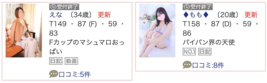 山の手婦人