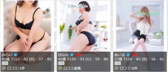 女性一覧