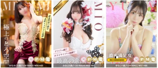 女性一覧