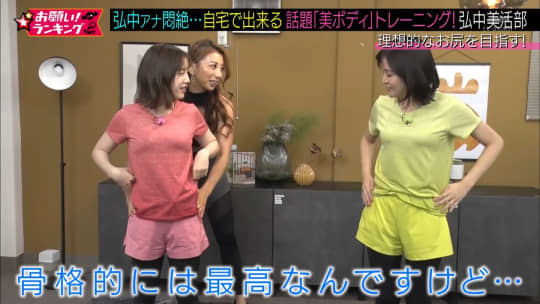 弘中アナ エロ