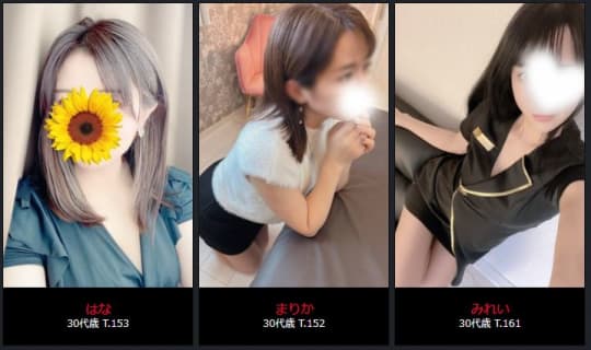 女性一覧